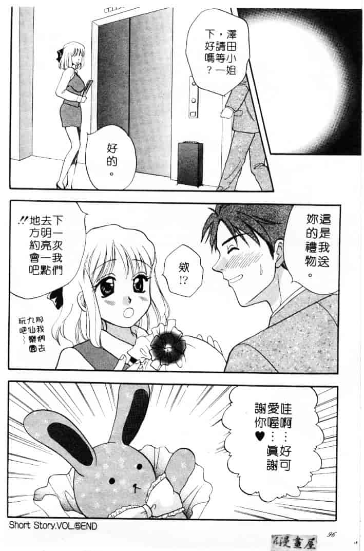 [バケダヌキ] してみたい_第3集