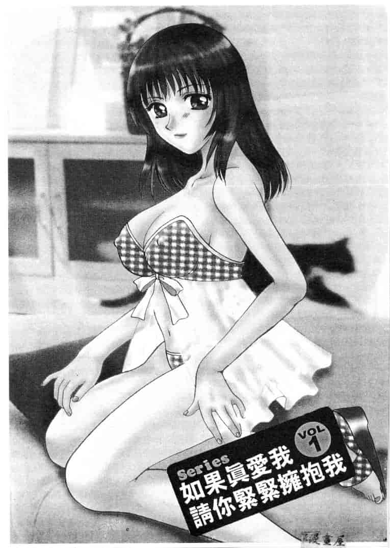 [バケダヌキ] してみたい_第3集