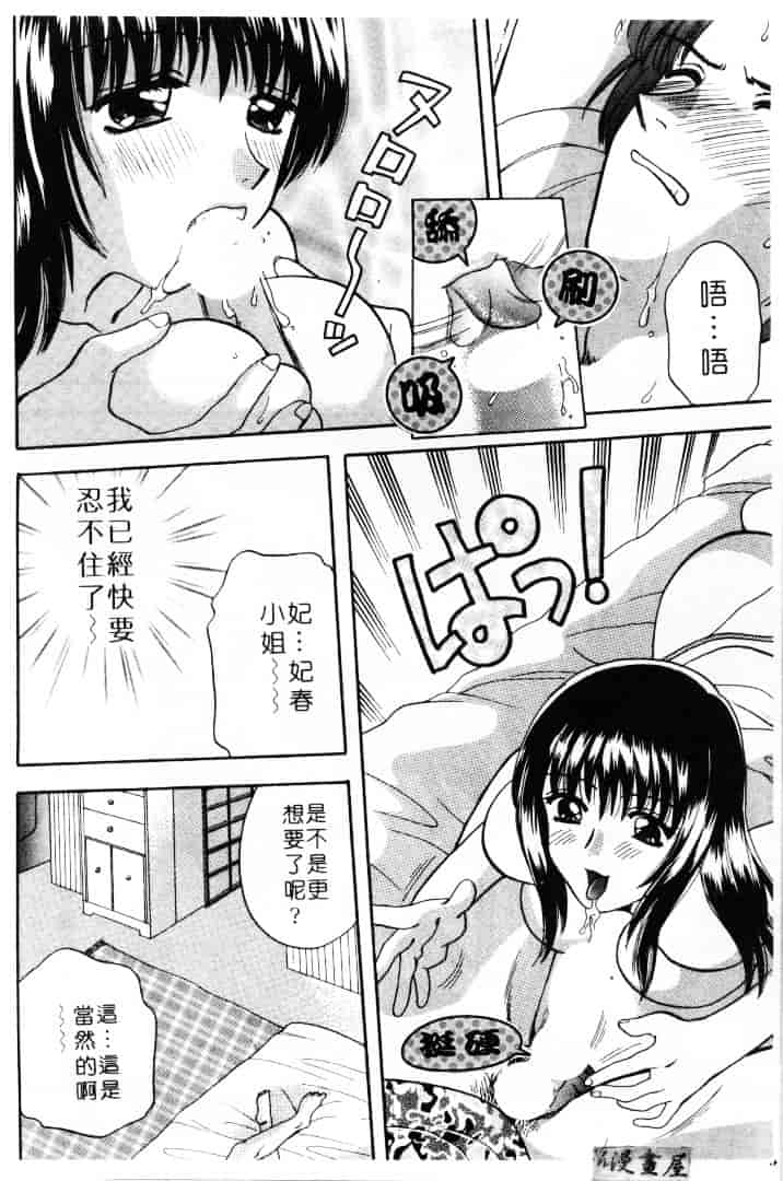 [バケダヌキ] してみたい_第3集