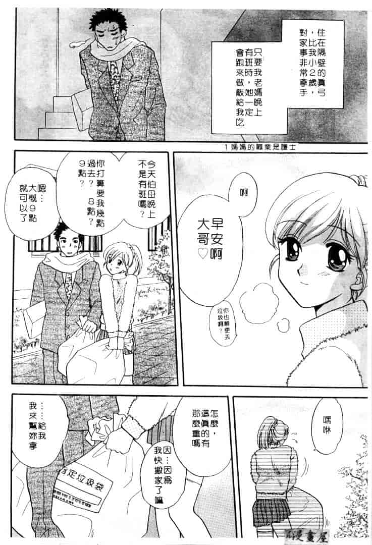 [バケダヌキ] メイドさんBeginner_第3集