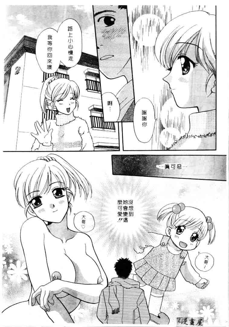 [バケダヌキ] メイドさんBeginner_第3集