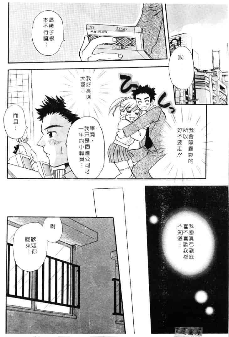 [バケダヌキ] メイドさんBeginner_第3集