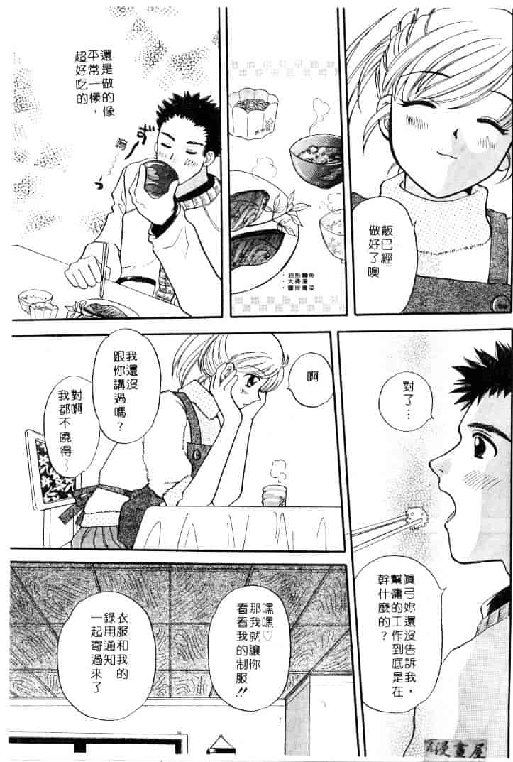 [バケダヌキ] メイドさんBeginner_第3集