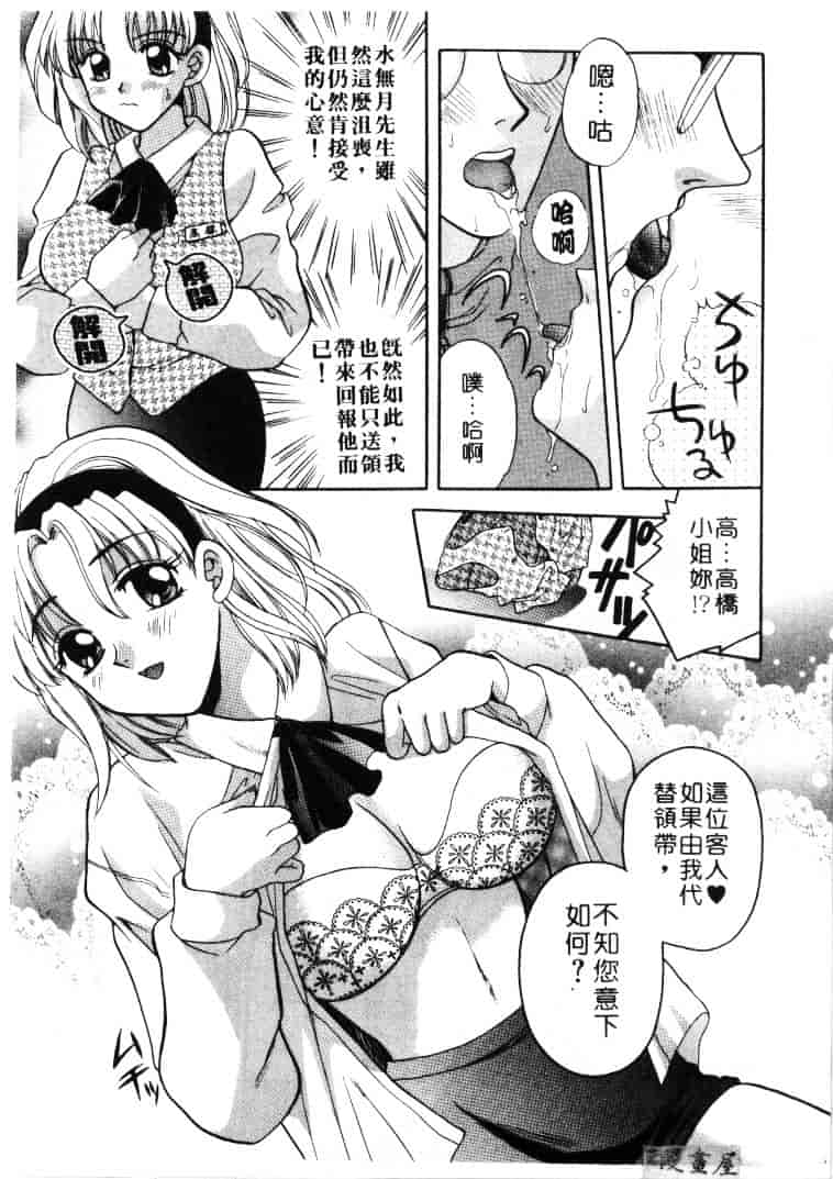 [バケダヌキ] メイドさんBeginner_第1集