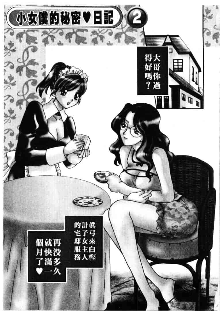 [バケダヌキ] メイドさんBeginner_第3集