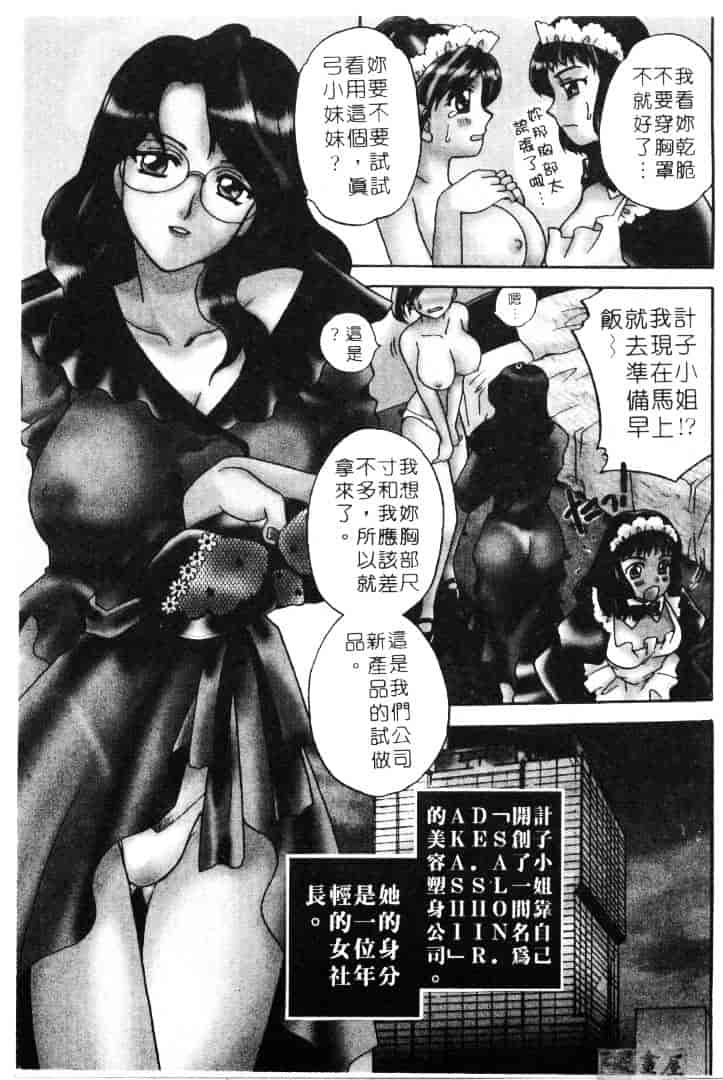 [バケダヌキ] メイドさんBeginner_第3集