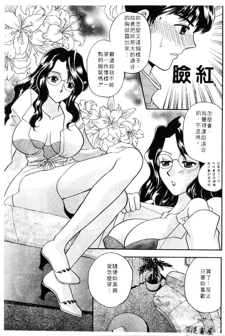 [バケダヌキ] メイドさんBeginner_第4集