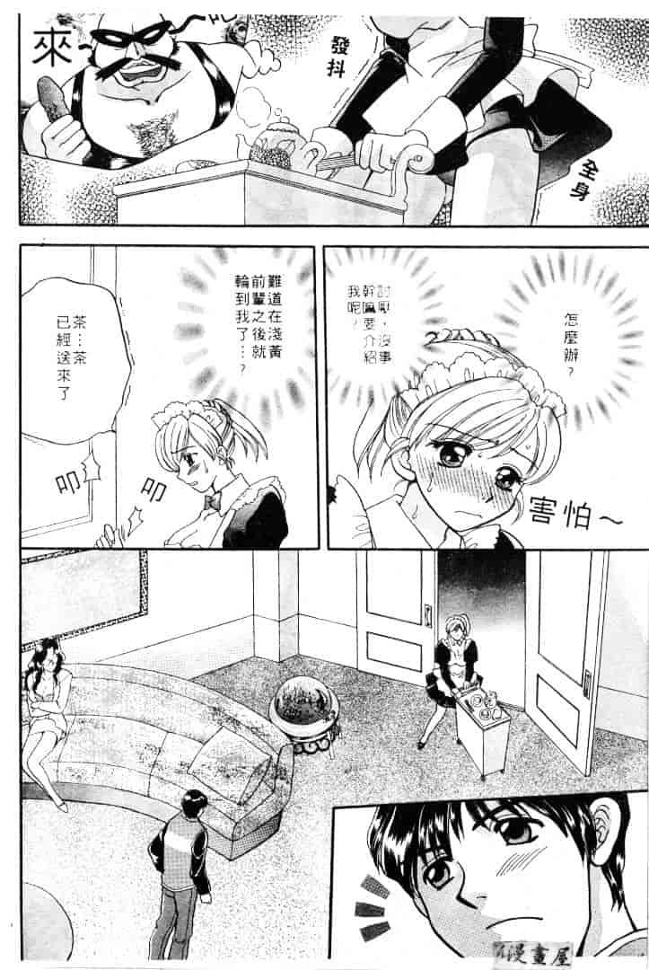 [バケダヌキ] メイドさんBeginner_第4集