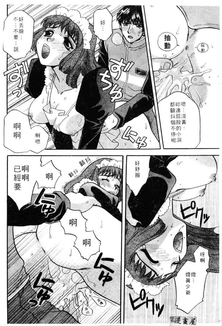 [バケダヌキ] メイドさんBeginner_第4集