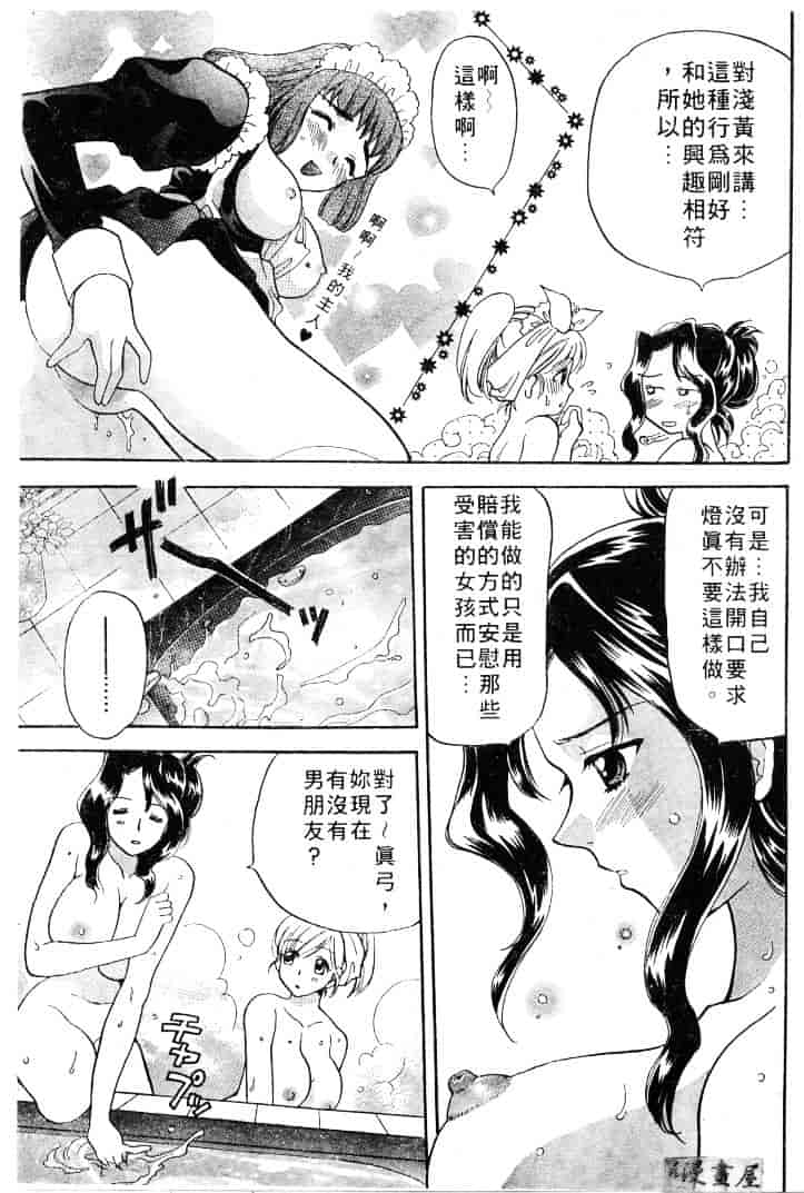 [バケダヌキ] メイドさんBeginner_第4集