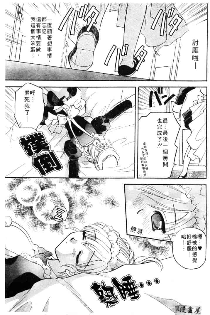 [バケダヌキ] メイドさんBeginner_第4集
