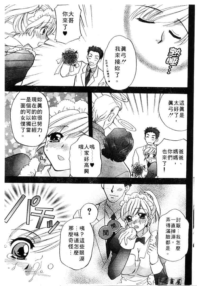 [バケダヌキ] メイドさんBeginner_第4集