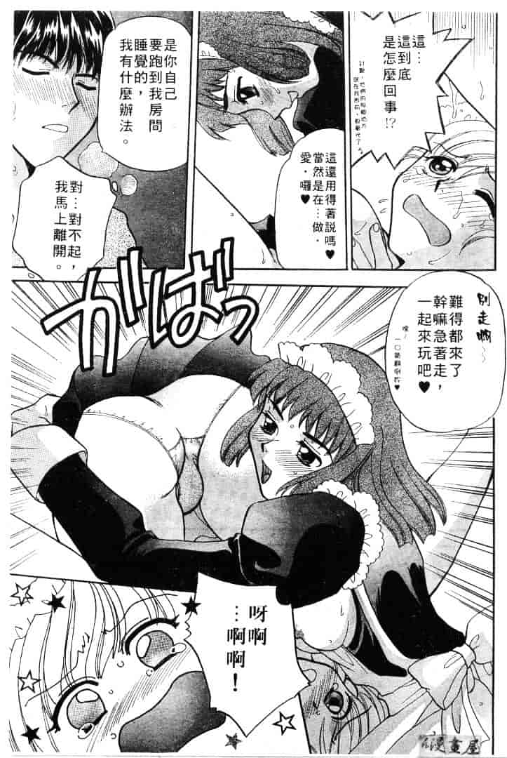 [バケダヌキ] メイドさんBeginner_第4集