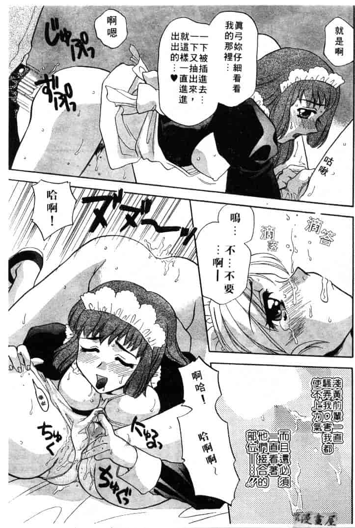 [バケダヌキ] メイドさんBeginner_第4集