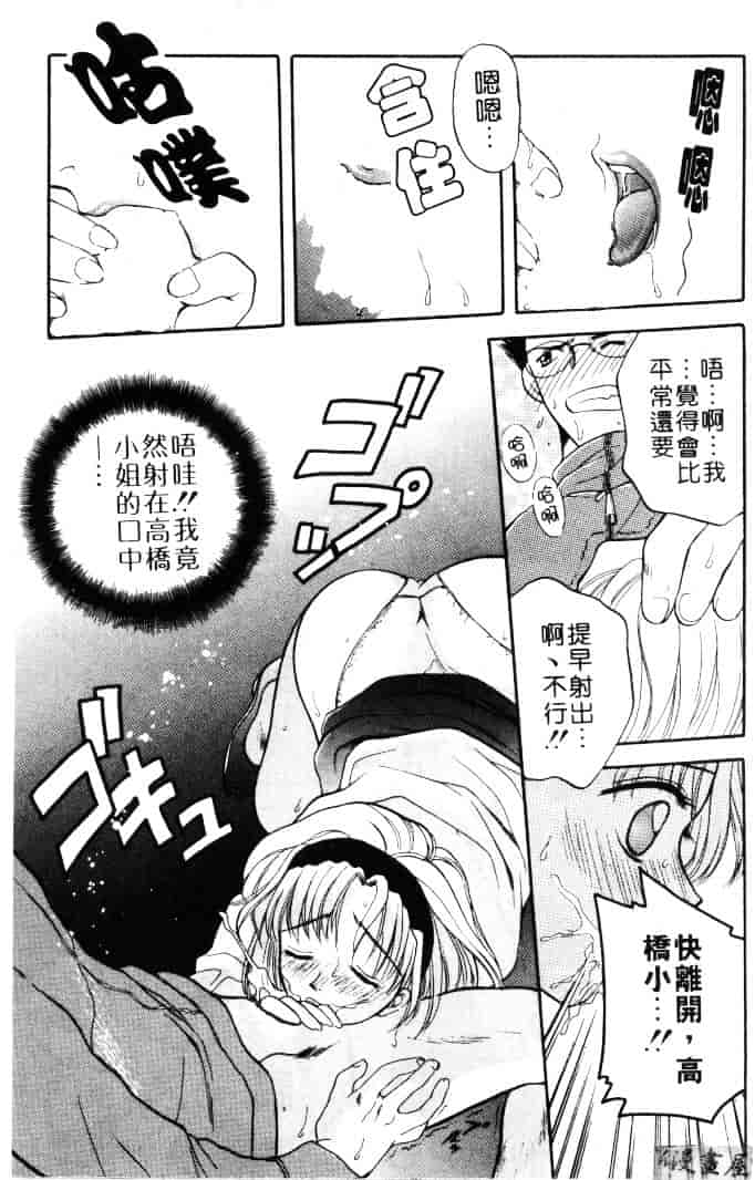 [バケダヌキ] メイドさんBeginner_第1集