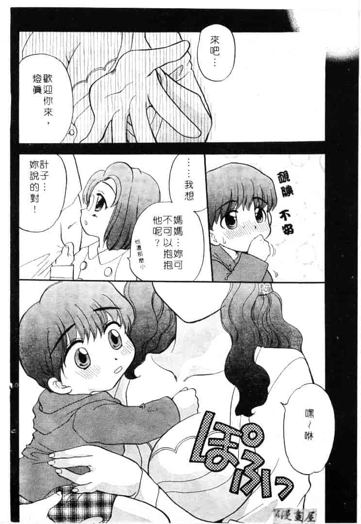 [バケダヌキ] メイドさんBeginner_第4集