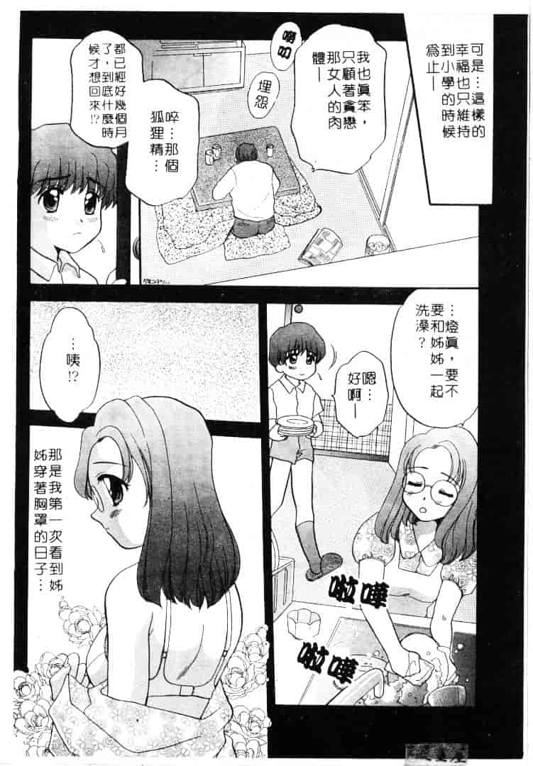 [バケダヌキ] メイドさんBeginner_第4集