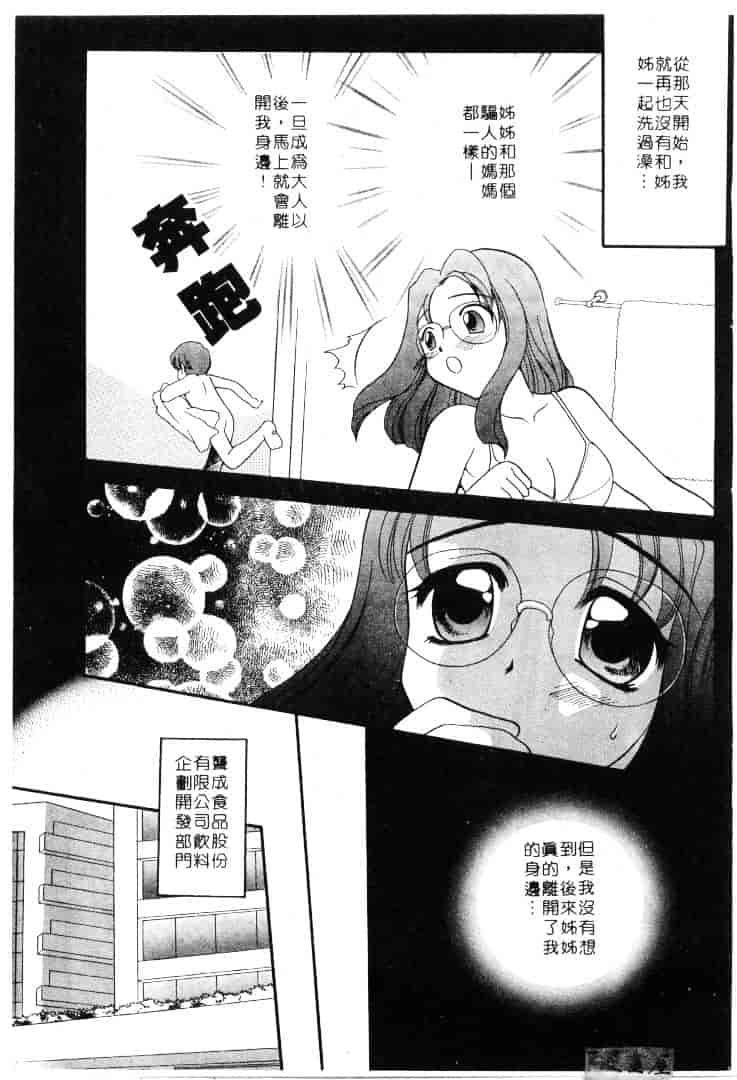 [バケダヌキ] メイドさんBeginner_第4集