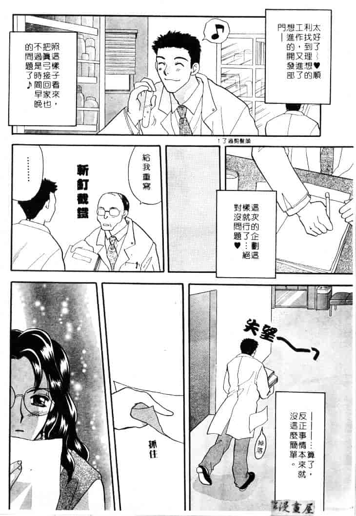 [バケダヌキ] メイドさんBeginner_第4集