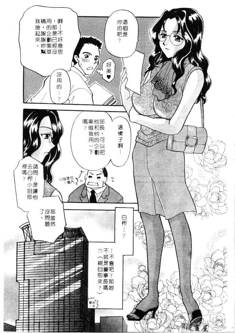 [バケダヌキ] メイドさんBeginner_第5集