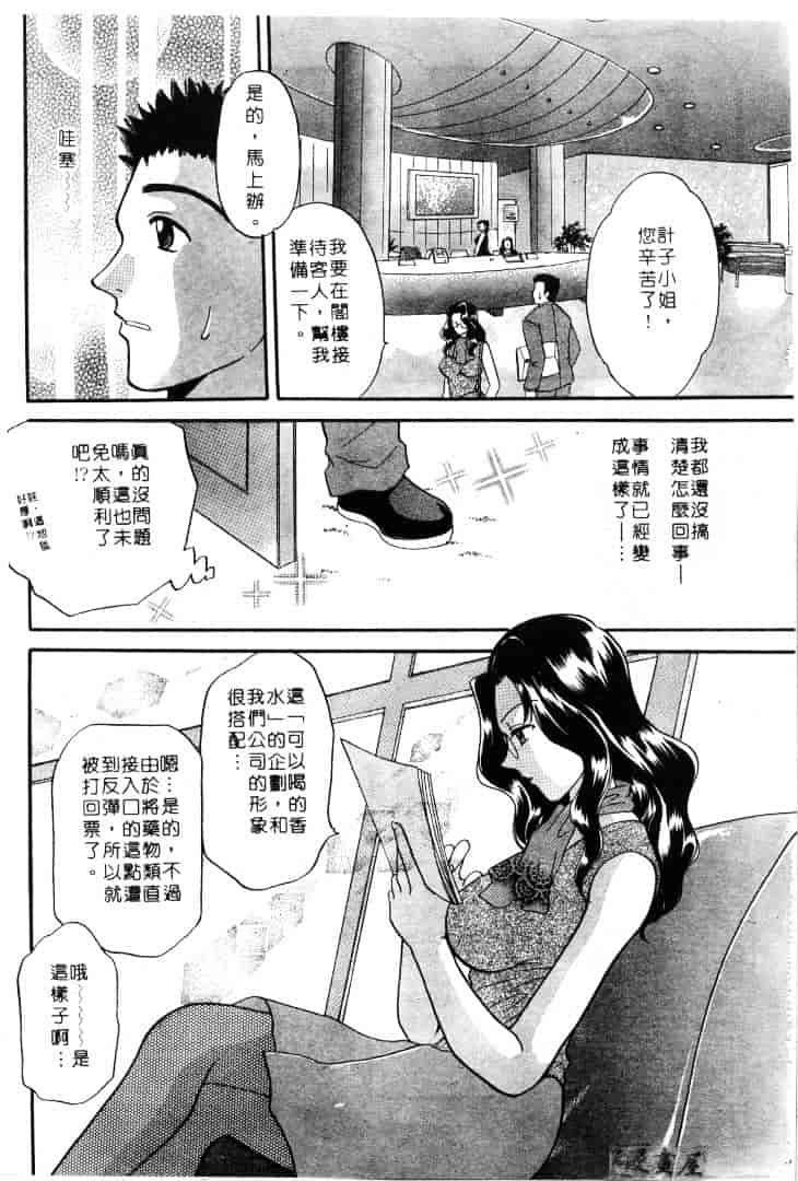 [バケダヌキ] メイドさんBeginner_第5集