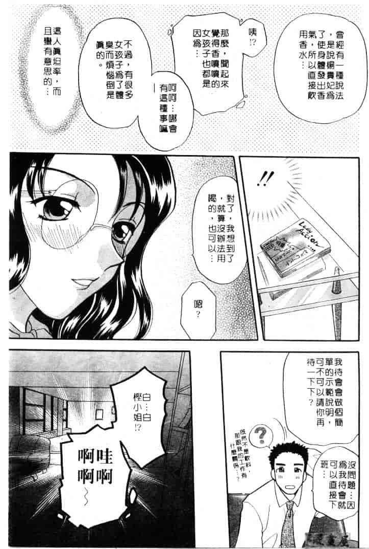 [バケダヌキ] メイドさんBeginner_第5集
