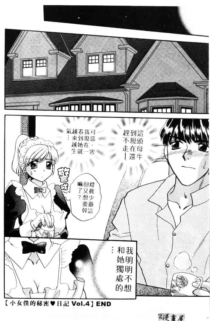 [バケダヌキ] メイドさんBeginner_第5集
