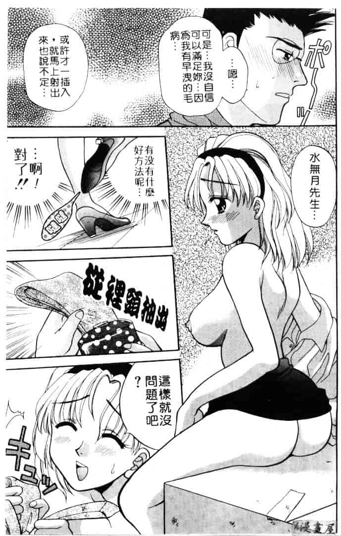 [バケダヌキ] メイドさんBeginner_第1集
