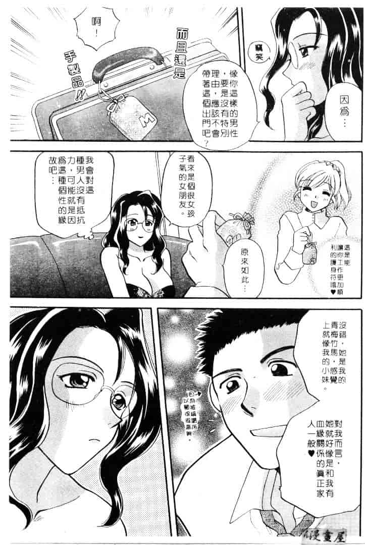 [バケダヌキ] メイドさんBeginner_第5集