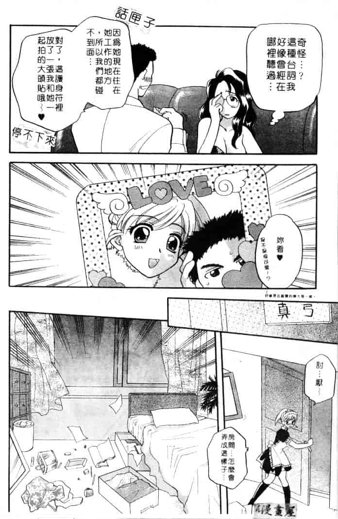[バケダヌキ] メイドさんBeginner_第5集