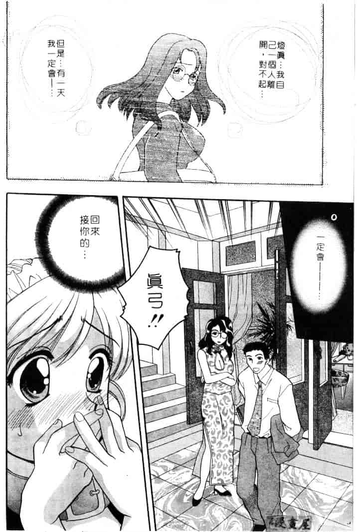 [バケダヌキ] メイドさんBeginner_第5集
