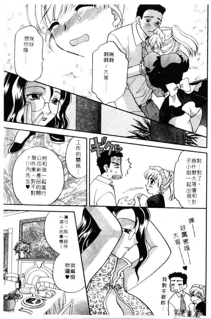 [バケダヌキ] メイドさんBeginner_第5集