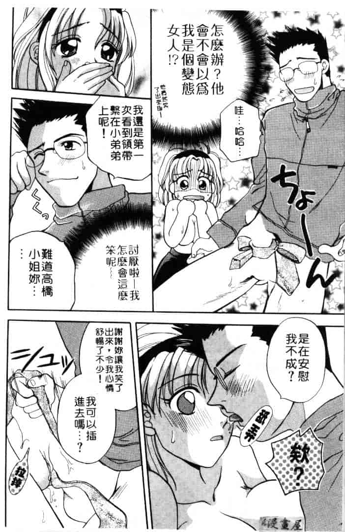 [バケダヌキ] メイドさんBeginner_第1集
