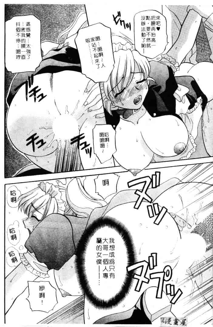 [バケダヌキ] メイドさんBeginner_第5集