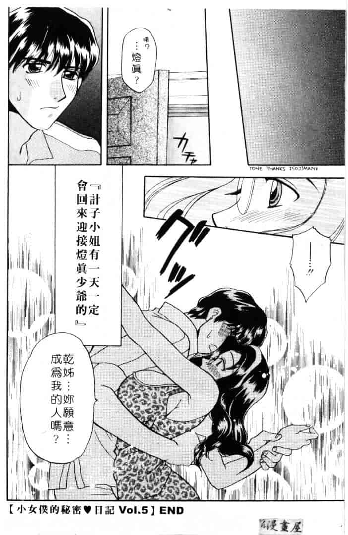 [バケダヌキ] メイドさんBeginner_第5集
