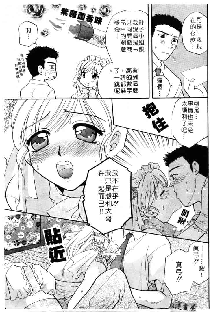 [バケダヌキ] メイドさんBeginner_第5集