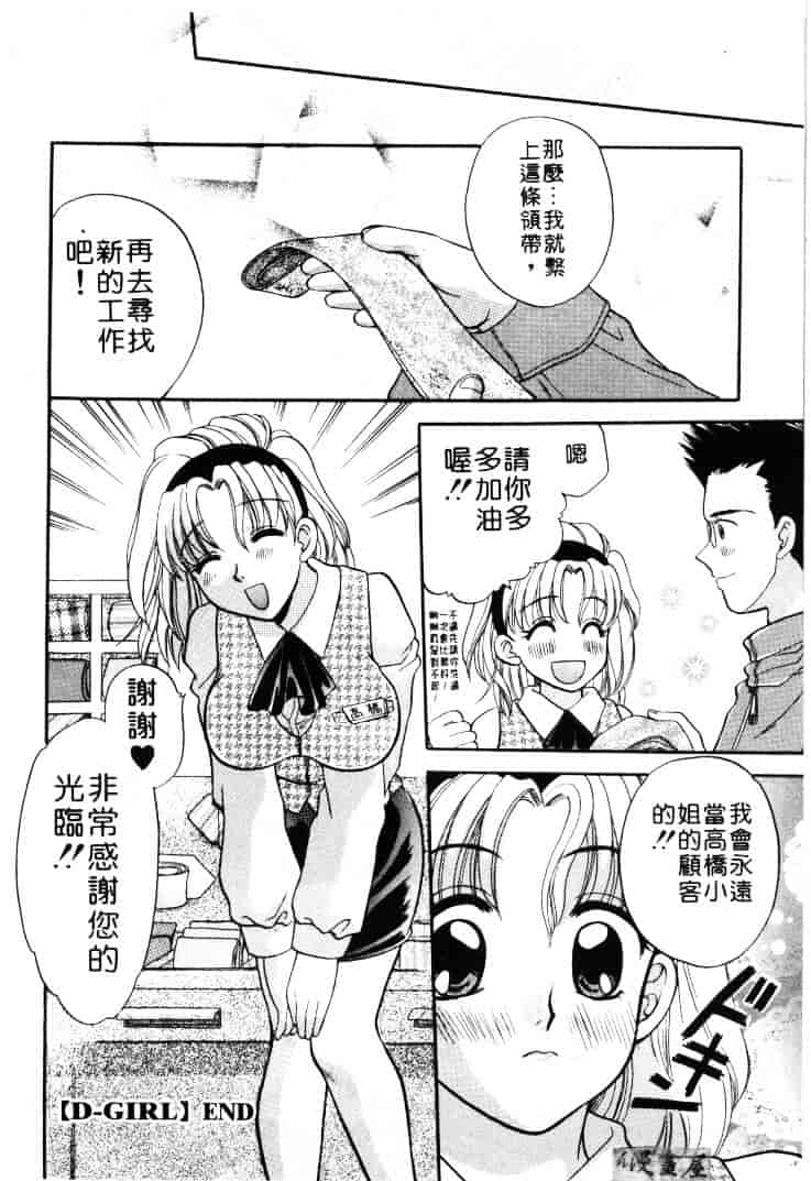 [バケダヌキ] メイドさんBeginner_第1集