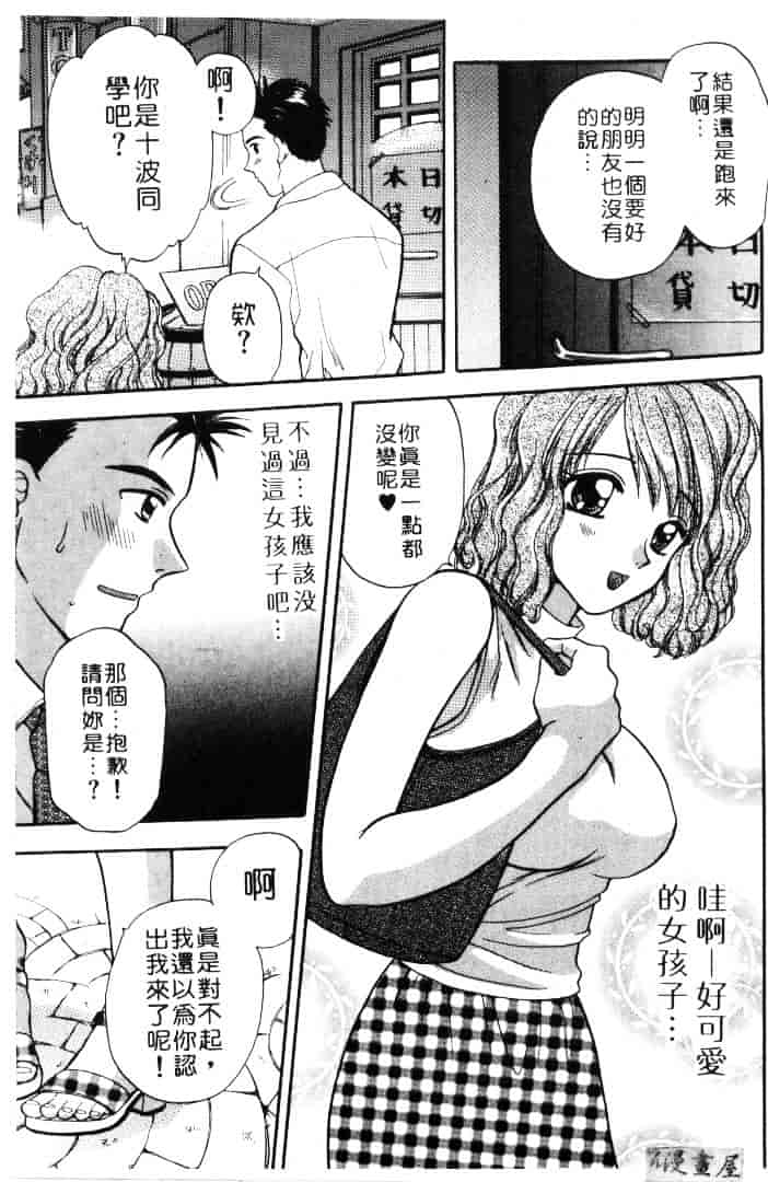 [バケダヌキ] メイドさんBeginner_第1集