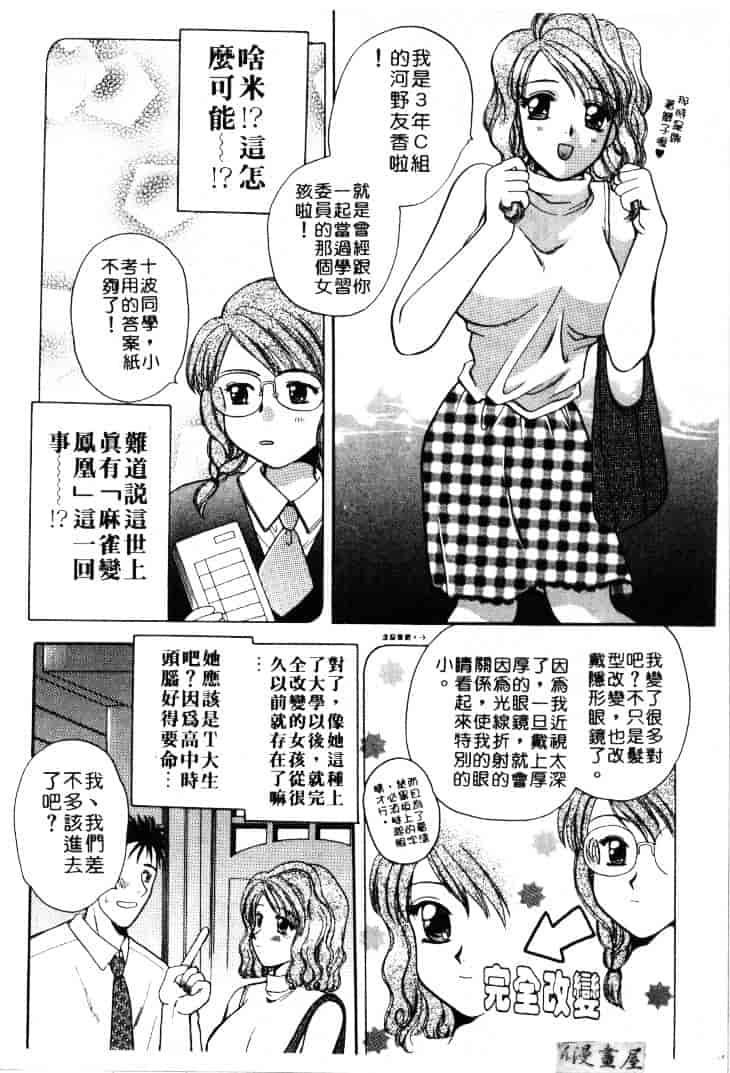 [バケダヌキ] メイドさんBeginner_第1集