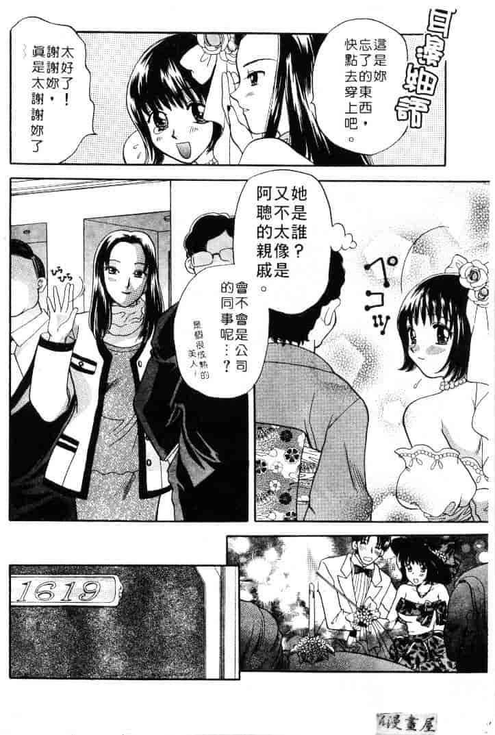 [バケダヌキ] メイドさんBeginner_第2集