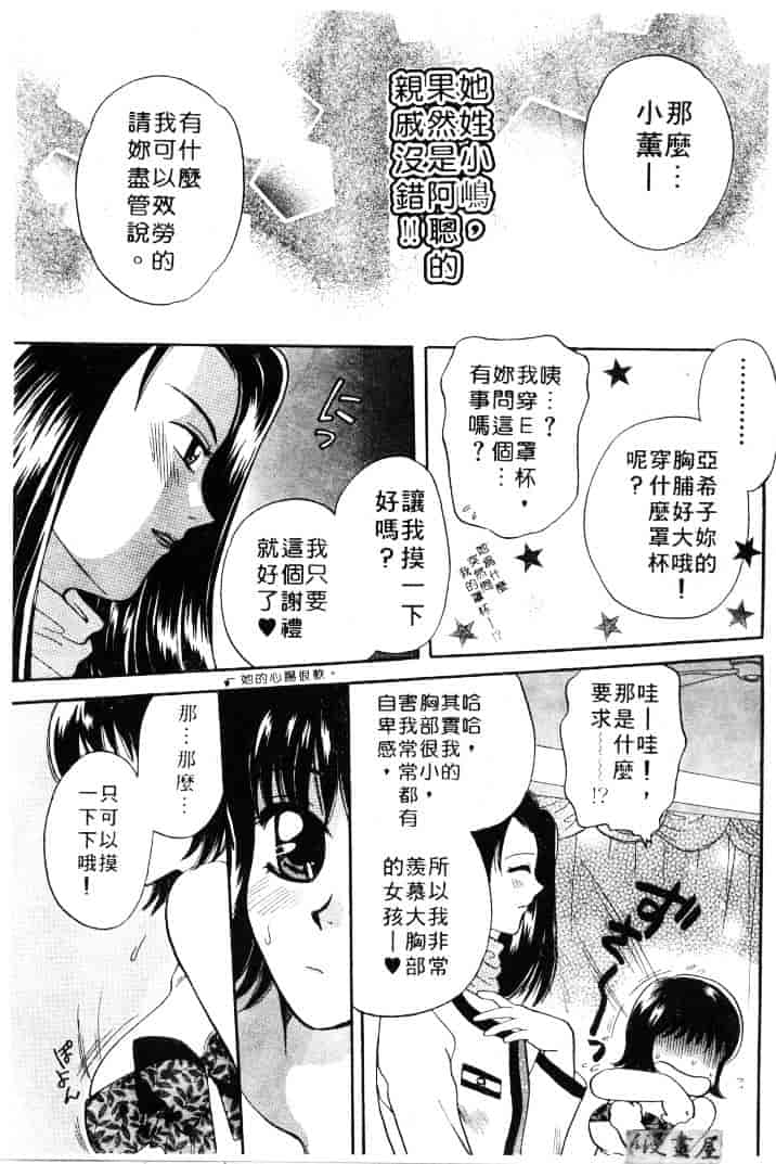 [バケダヌキ] メイドさんBeginner_第2集