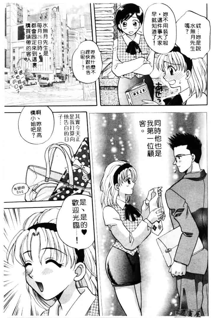 [バケダヌキ] メイドさんBeginner_第1集