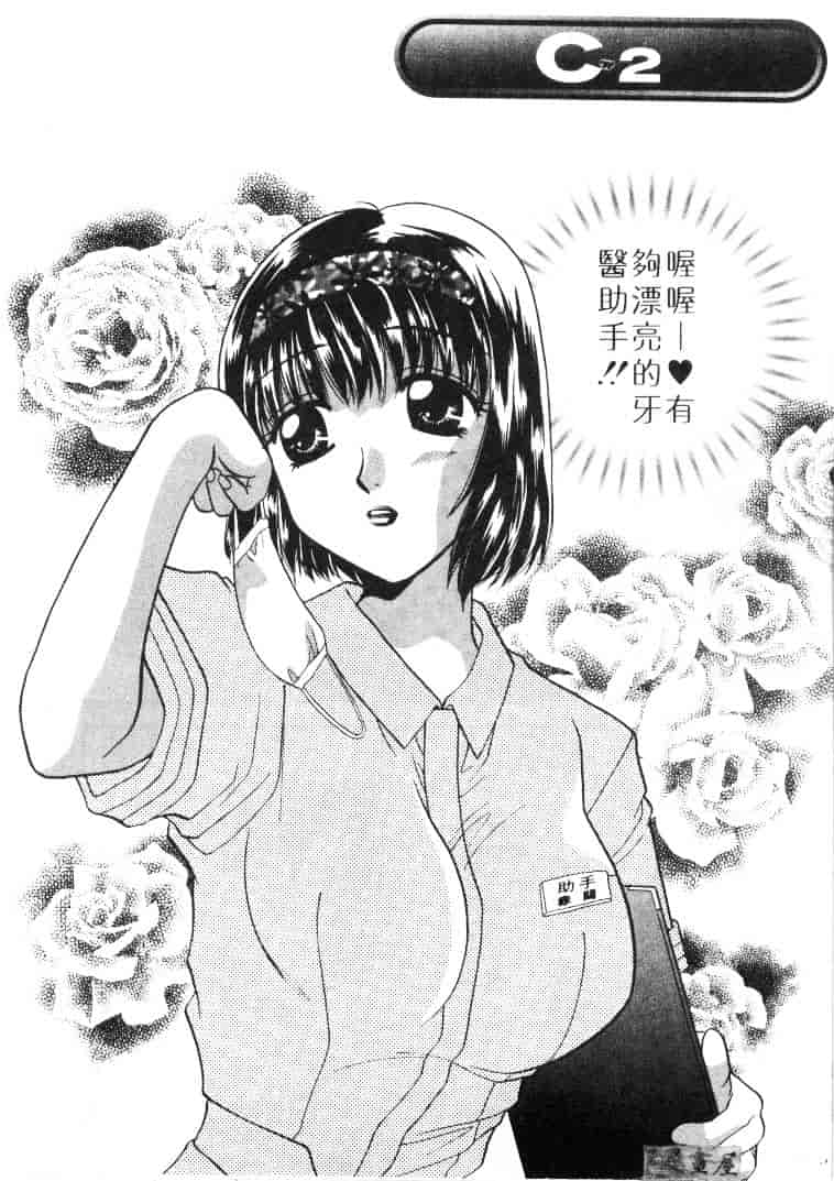 [バケダヌキ] メイドさんBeginner_第2集