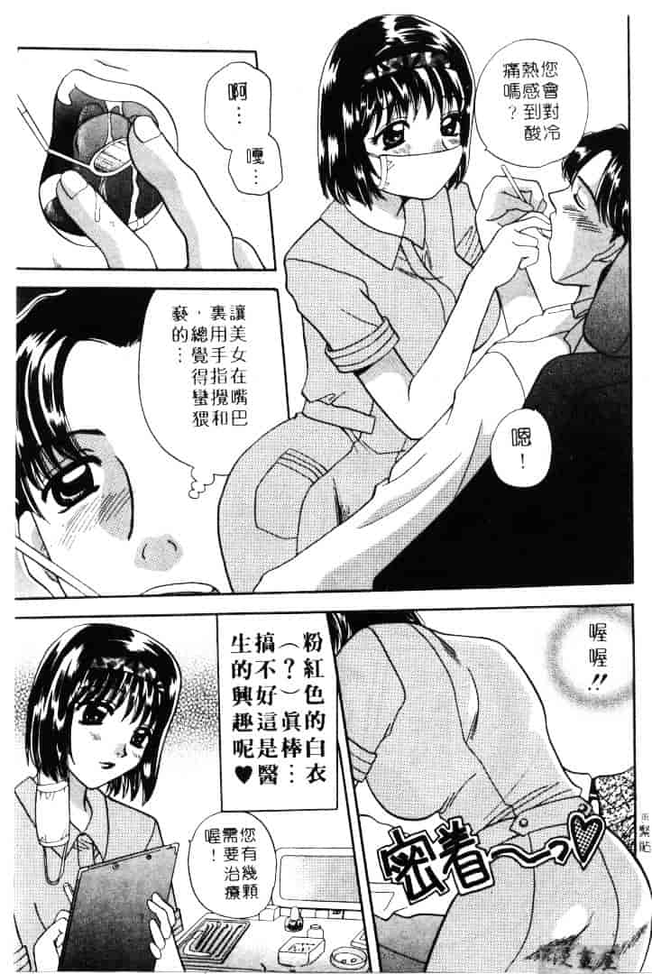 [バケダヌキ] メイドさんBeginner_第3集