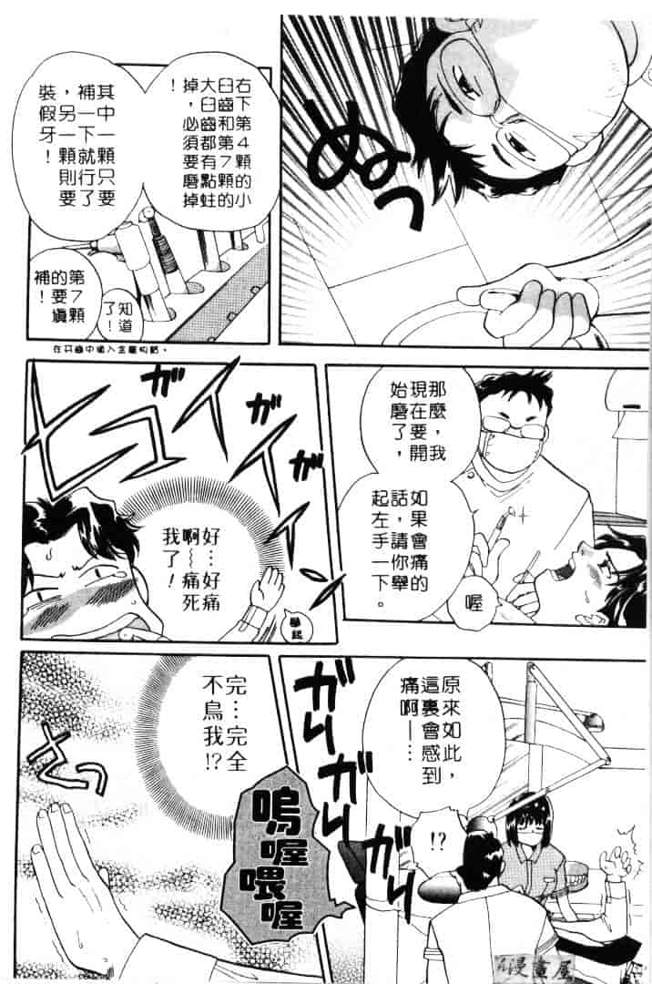 [バケダヌキ] メイドさんBeginner_第3集