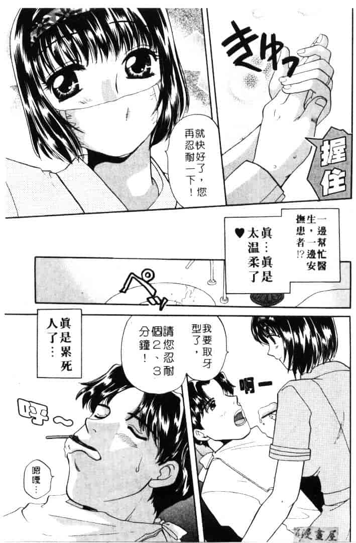 [バケダヌキ] メイドさんBeginner_第3集