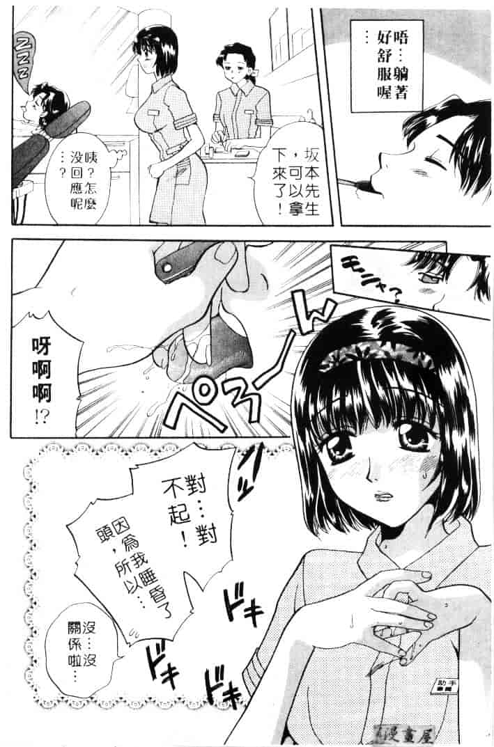 [バケダヌキ] メイドさんBeginner_第3集