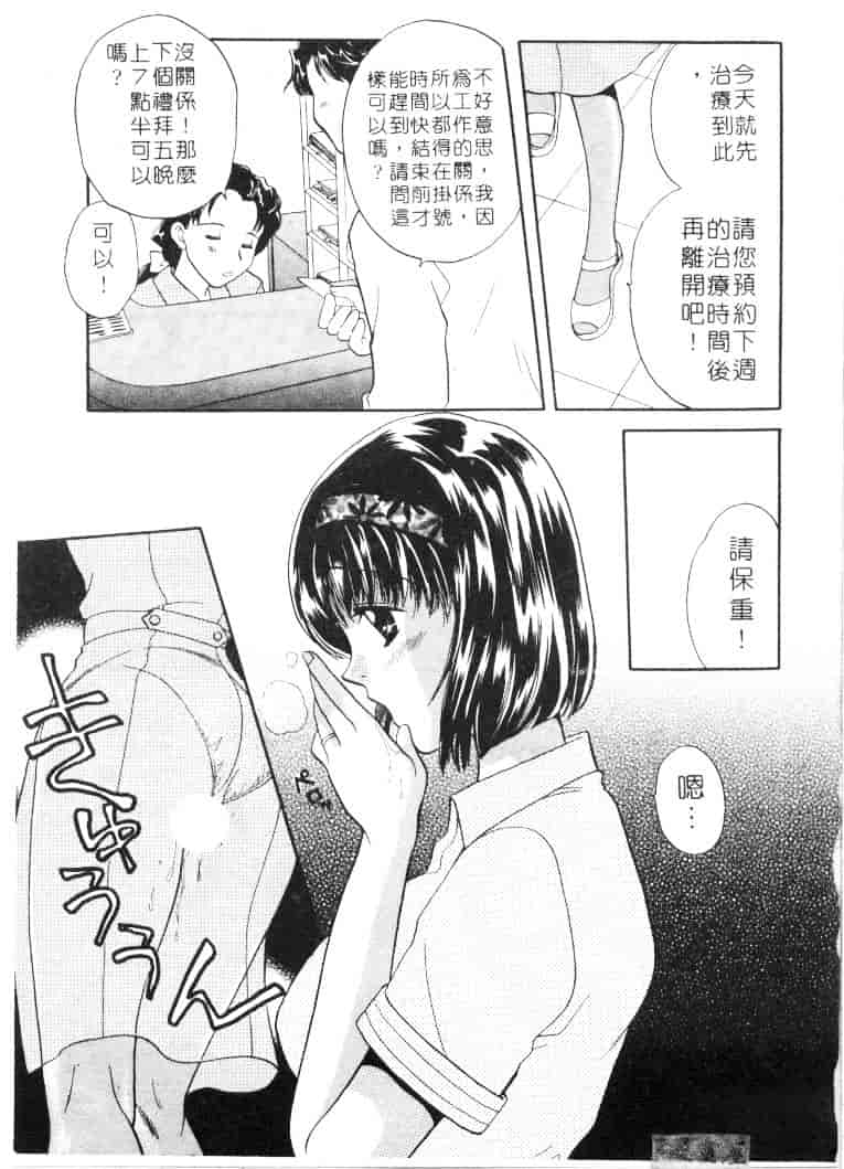 [バケダヌキ] メイドさんBeginner_第3集