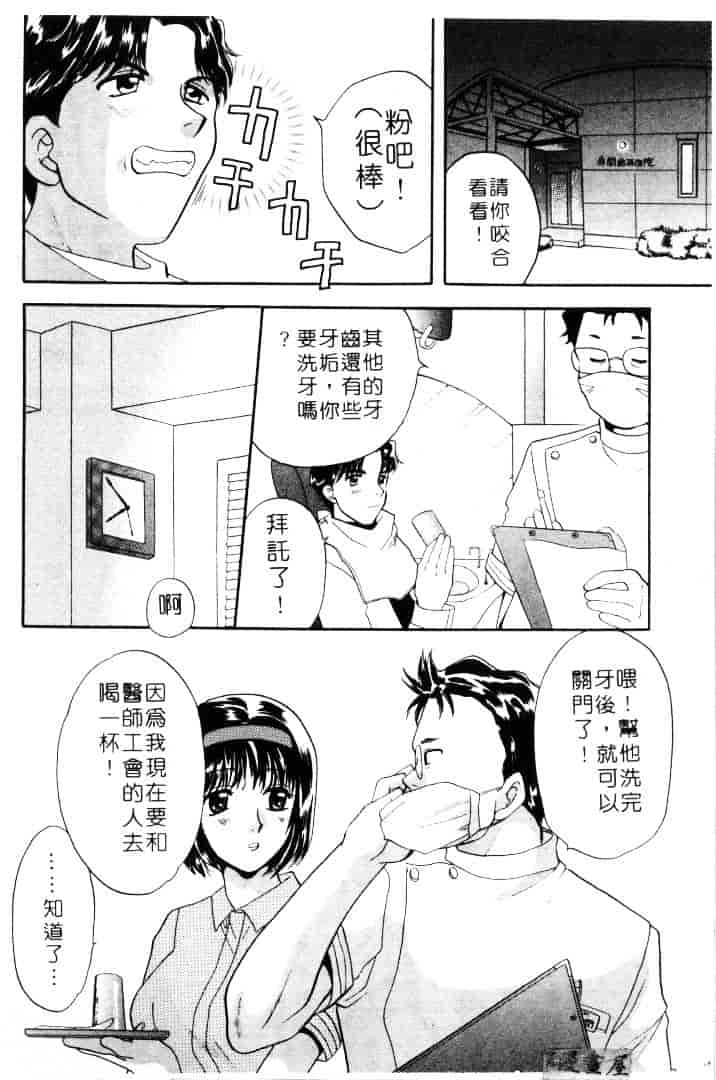 [バケダヌキ] メイドさんBeginner_第3集