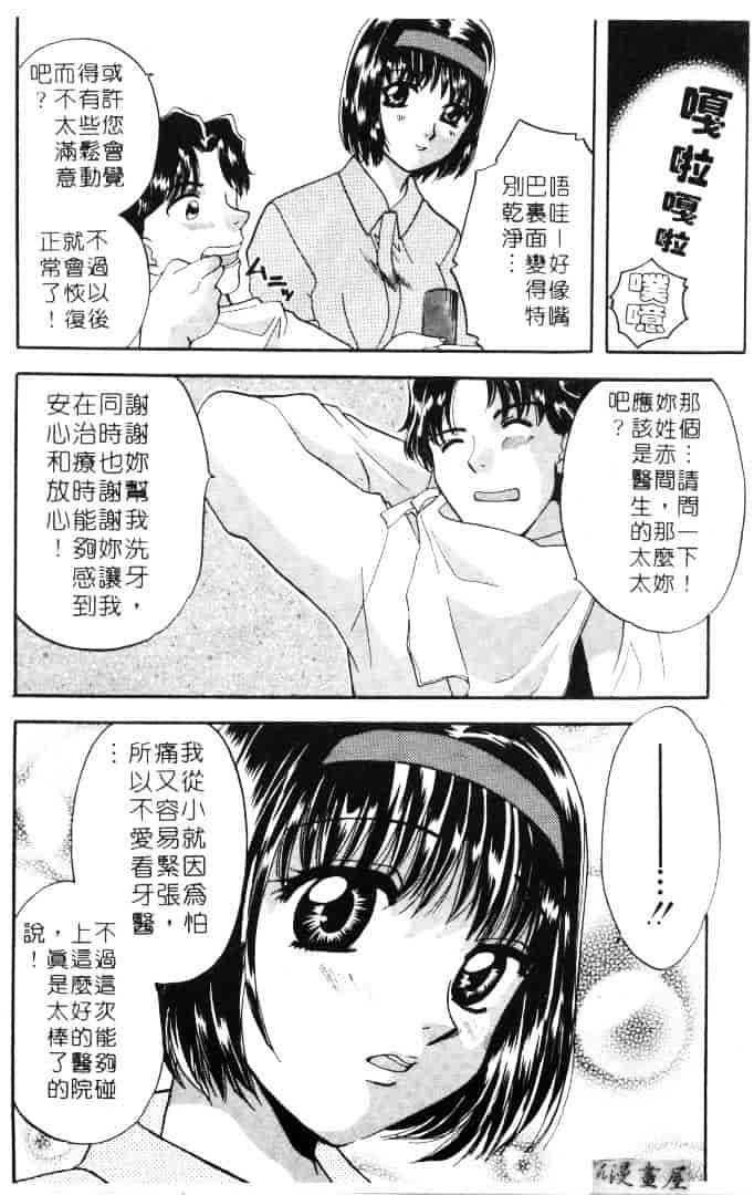 [バケダヌキ] メイドさんBeginner_第3集